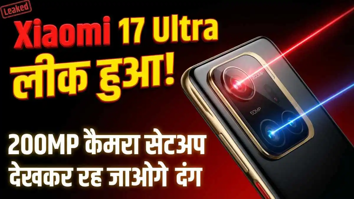 Xiaomi 17 Ultra