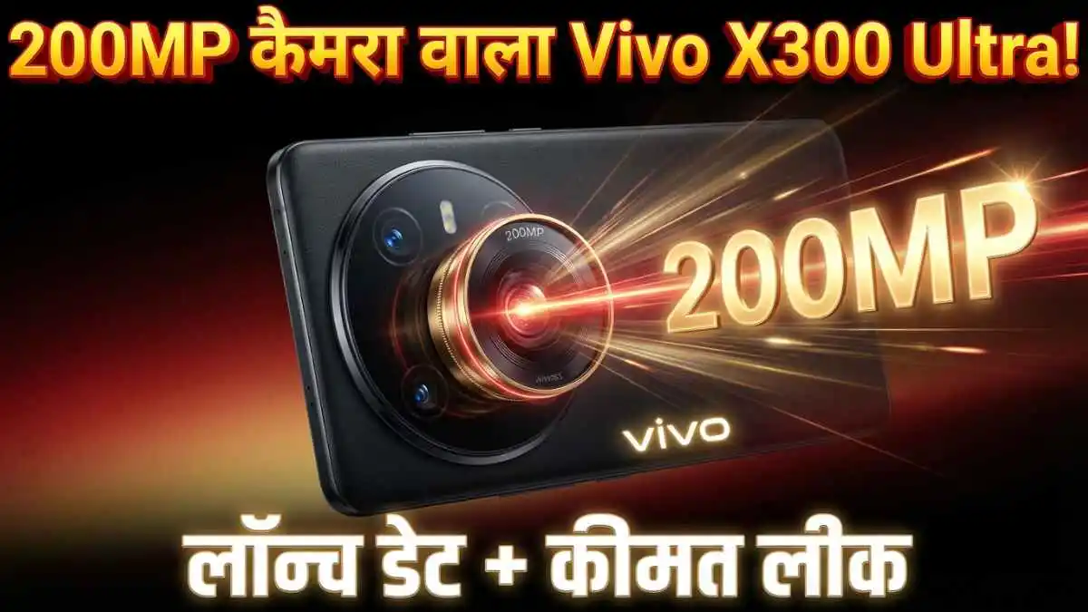 Vivo X300 Ultra