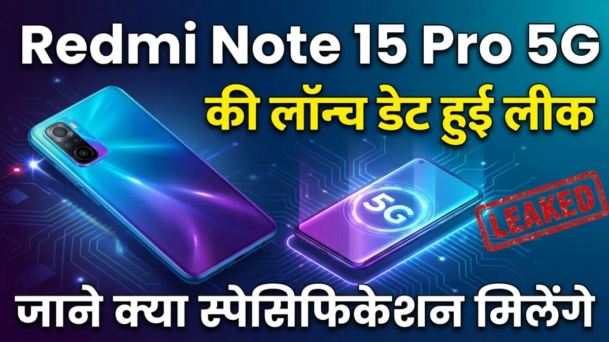 Redmi Note 15 Pro 5G