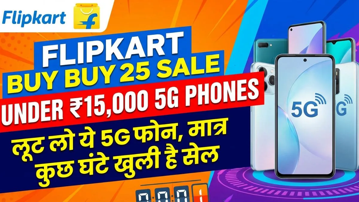 Flipkart Buy Buy 2025 Sale