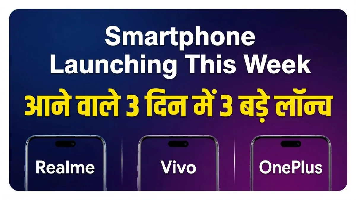 Smartphone Launching This Week