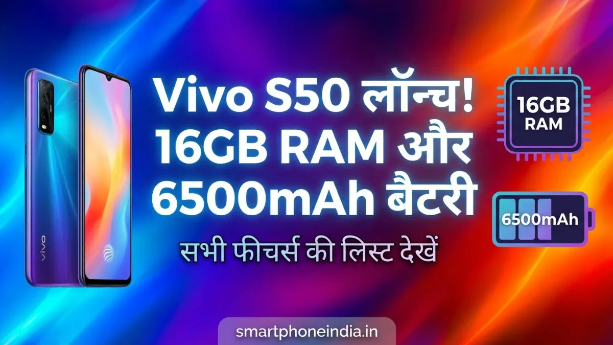 Vivo S50