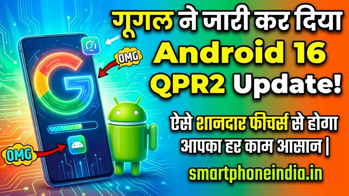 Android 16 QPR2 Update