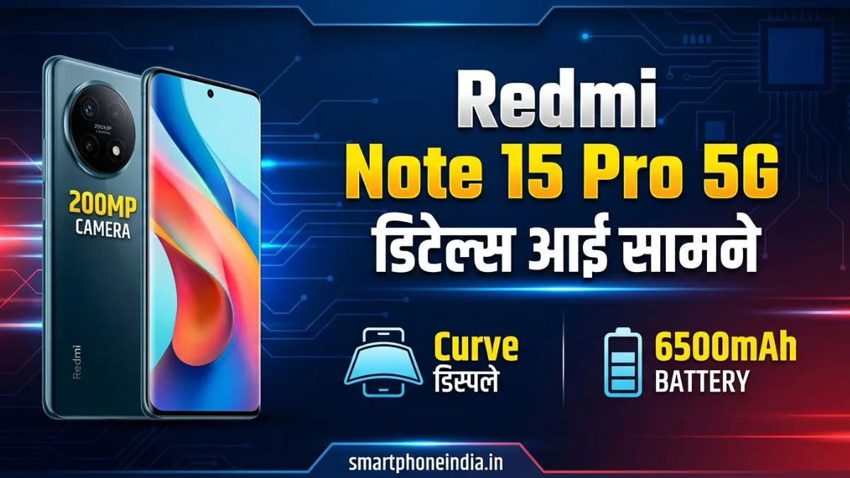 Redmi Note 15 Pro 5G